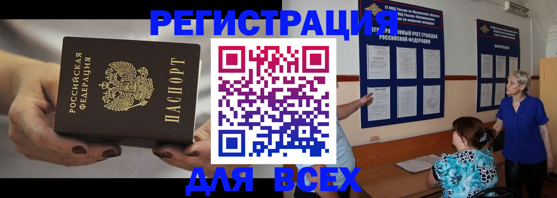 миграционный учет в Миллерово