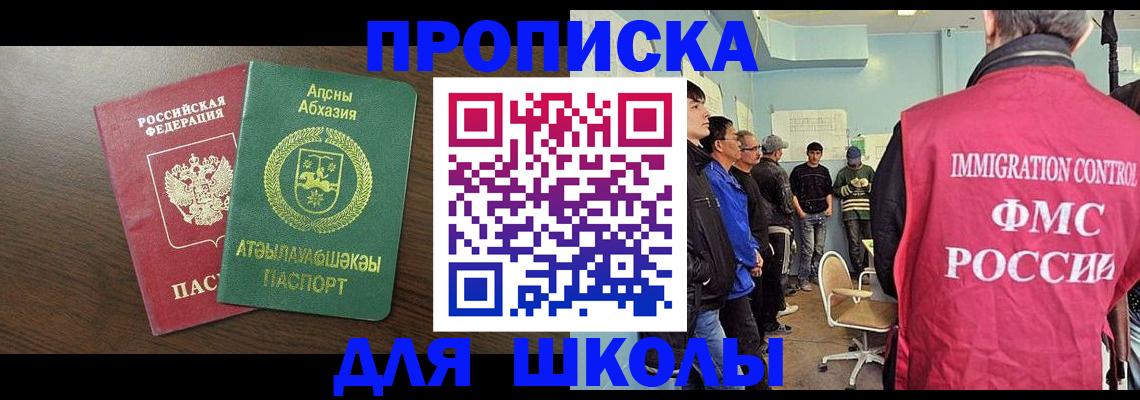 купить прописку в Миллерово