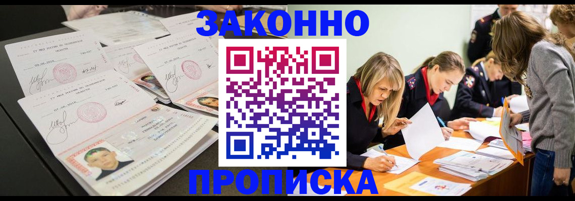 прописка поиск в Миллерово